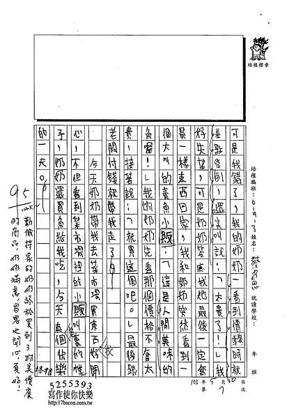 103W3407蔡昌恩 (2)