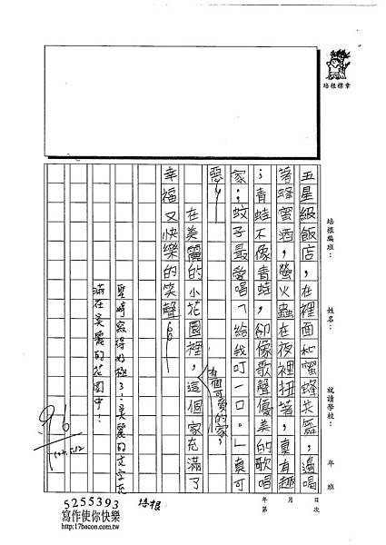 103W4407周聖婷 (2)