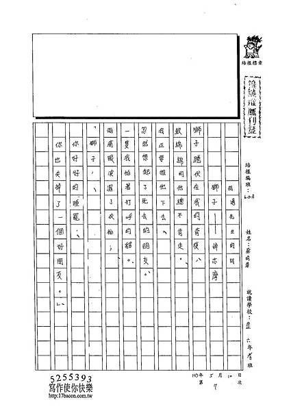 103WA407蔡昀蓉 (1)