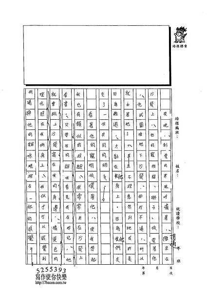 103WA407蔡昀蓉 (2)