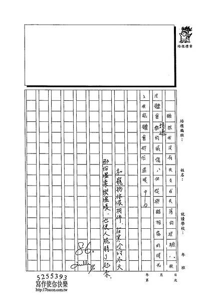 103WA407蔡昀蓉 (3)