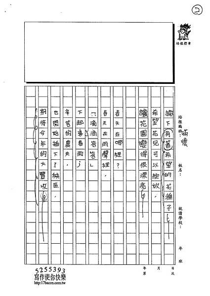 103W4408陳奕君 (2)