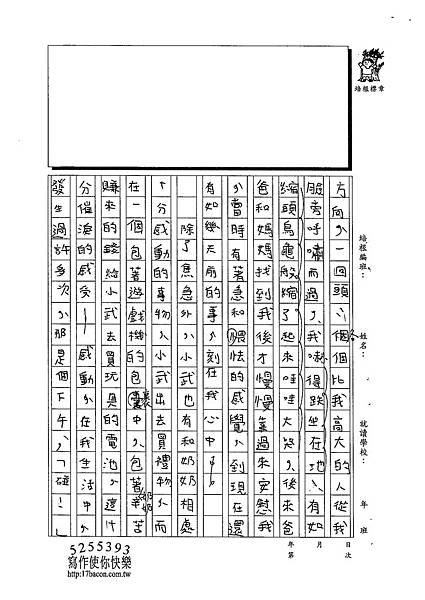 103W5405張峻睿 (2)