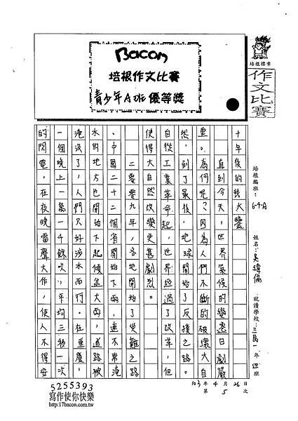 103WA405吳瑋倫 (1)