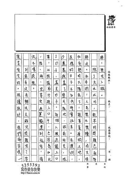 103WA405吳瑋倫 (2)