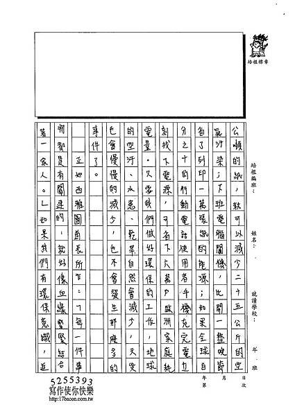 103WA405吳瑋倫 (3)