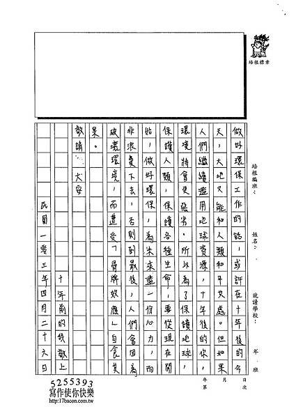 103WA405吳瑋倫 (4)