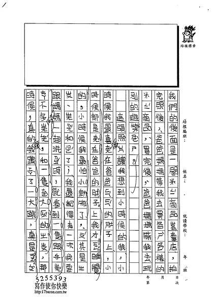 103W3405呂岱耘 (2)