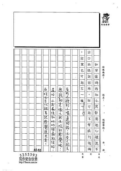 103W5405李孟真 (3)
