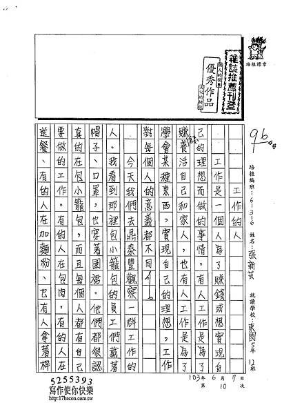 103W6410張新芸 (1)