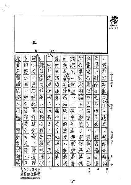 103WE405李峻禎 (2)