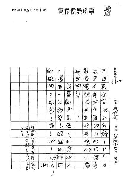 103W5101林佩妮 (3)