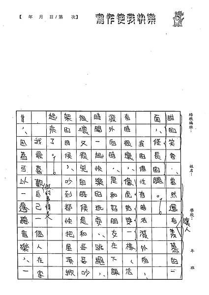 103W5101陳妍希 (2)