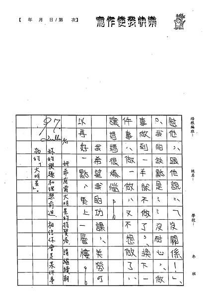 103W5101陳妍希 (4)