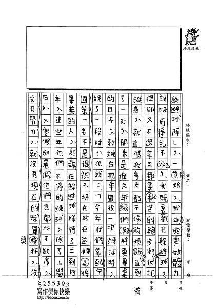 103W6101張峻睿 (2)