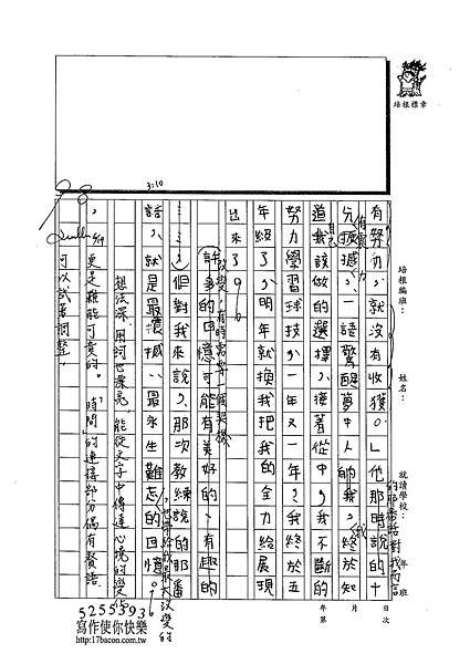 103W6101張峻睿 (3)