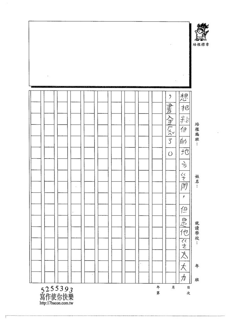 103W4101王歆維 (3)