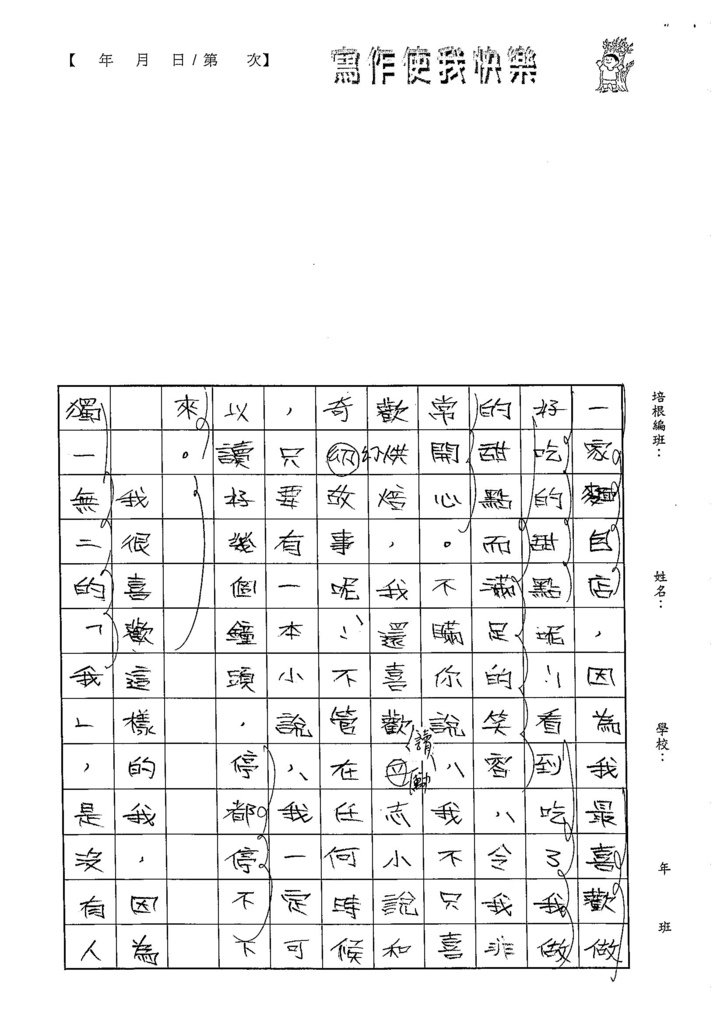 103W5101王靖文 (2)