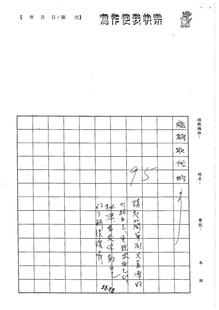 103W5101王靖文 (3)