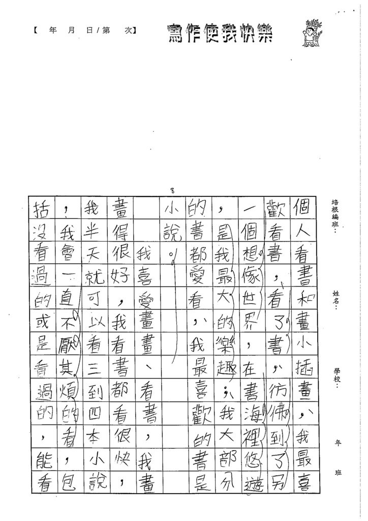 103W5101周聖婷 (3)