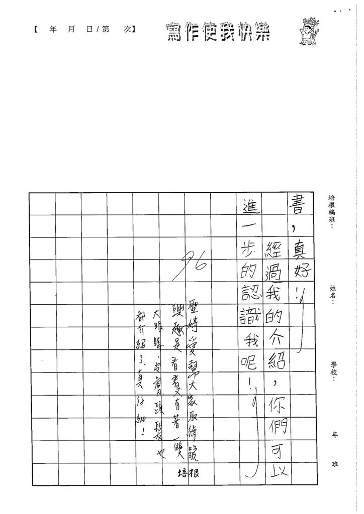 103W5101周聖婷 (4)