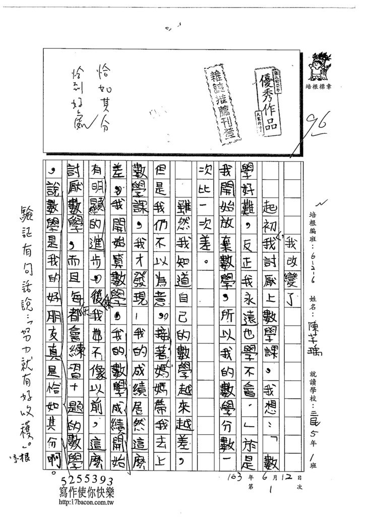 103W6101陳芊瑀 (1)