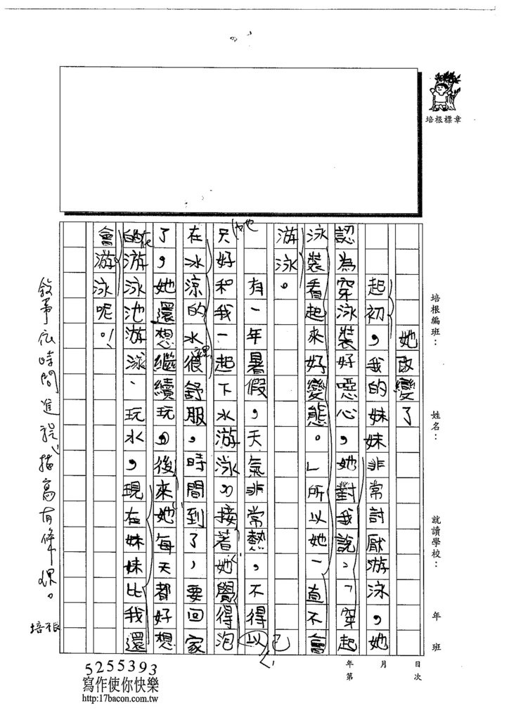 103W6101陳芊瑀 (2)