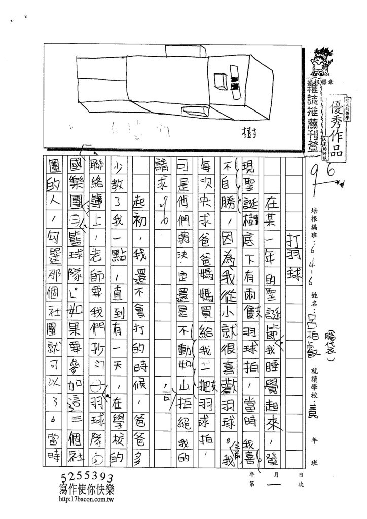 103W6101呂柏叡 (1)