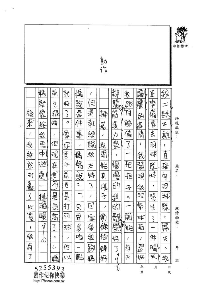 103W6101呂柏叡 (2)