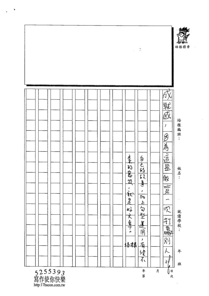 103W6101呂柏叡 (3)