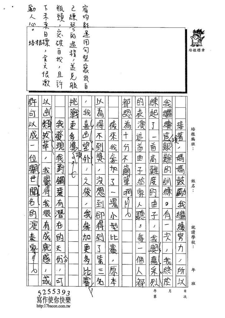 103W6101陳宥均 (2)