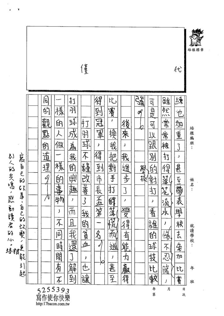 103W6101鄭宇邦 (2)