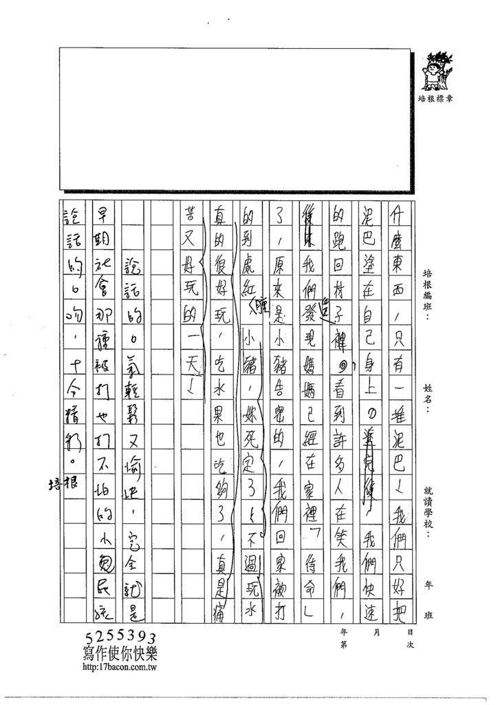 103W6102鍾淳奕 (2)