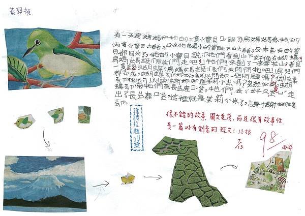 103W3104黃羿禎