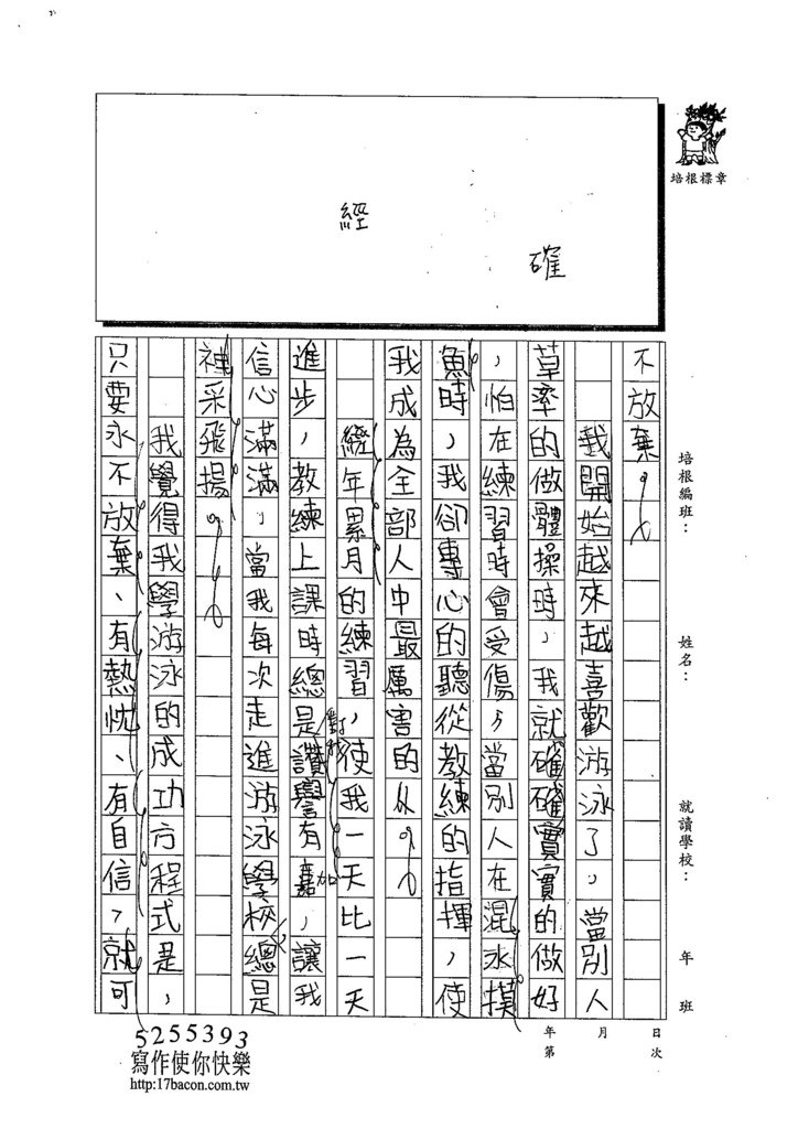 103W6103鄭宇邦 (2)