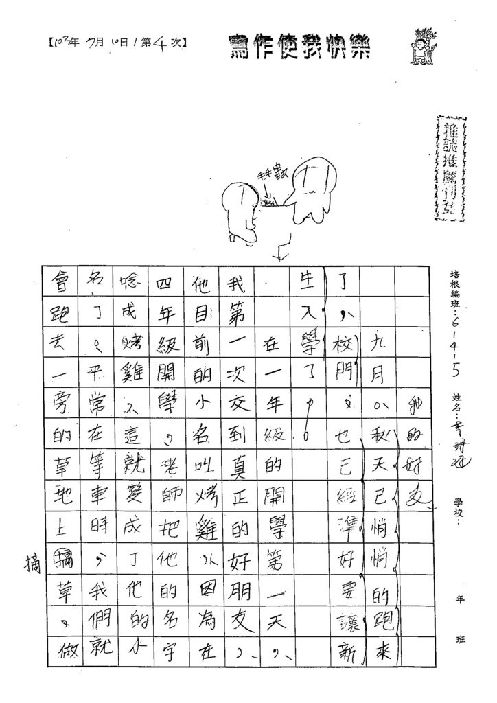 103W5104李詠涵 (1)