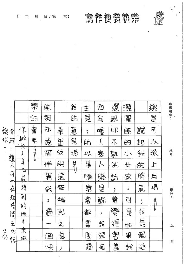 103W5101董睿群 (2)