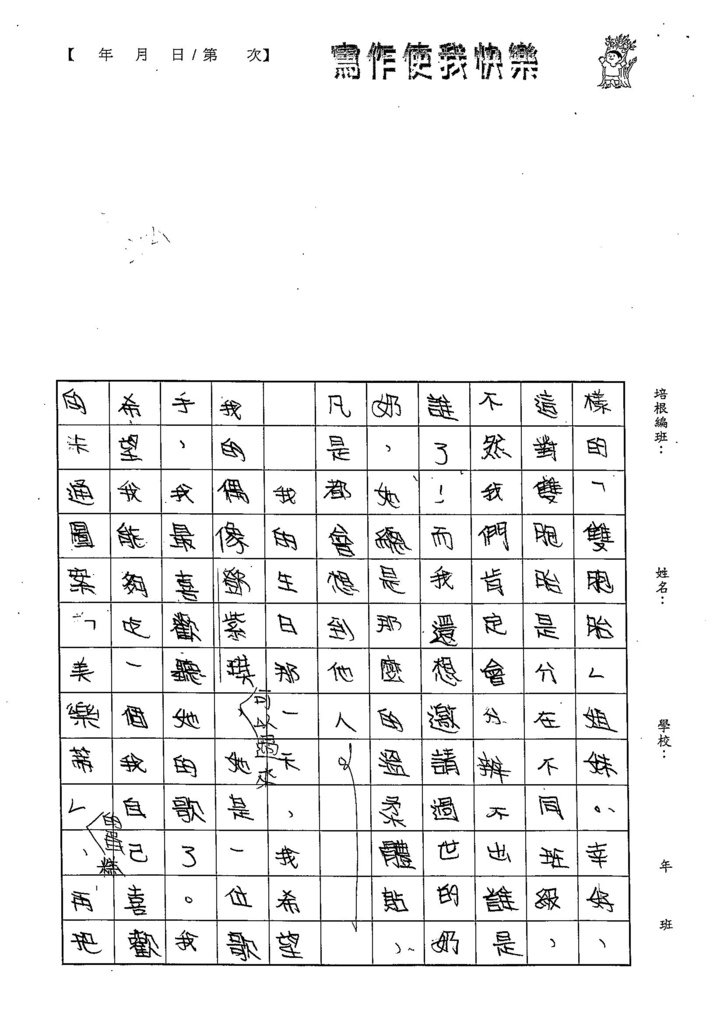 103W5106吳沛穎 (2)