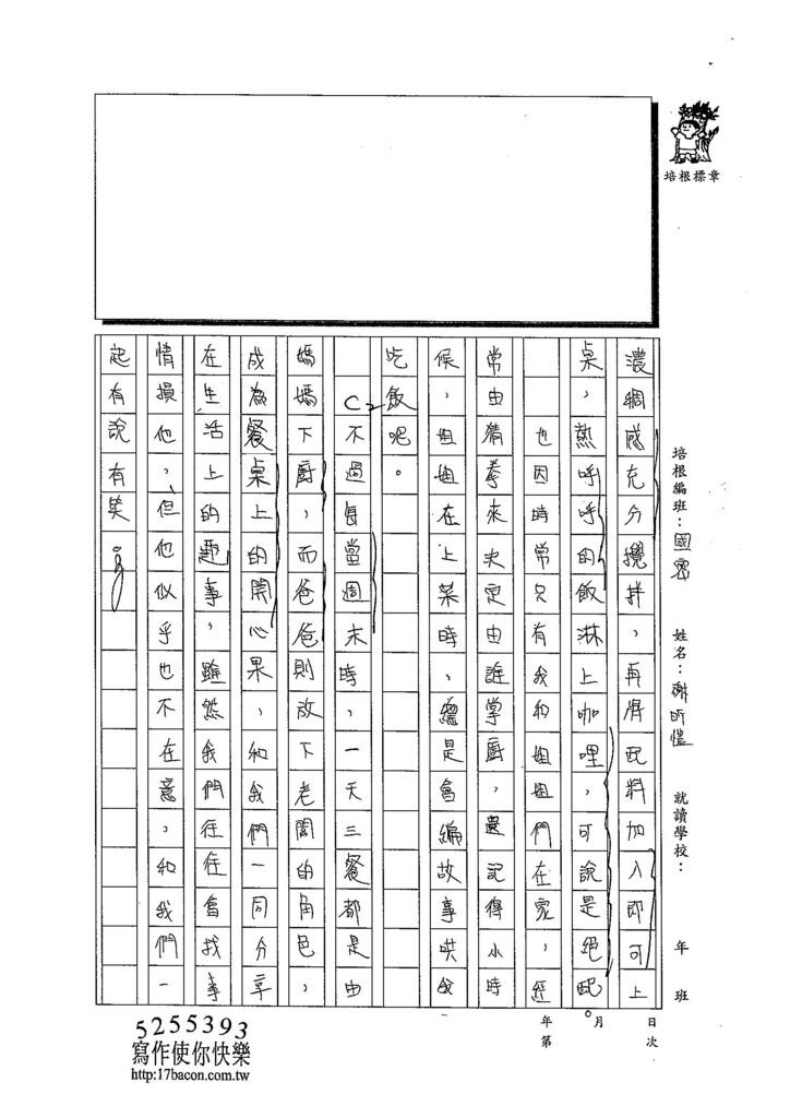 103WJ06謝昕愷 (3)