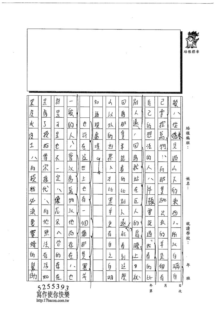 103WA106王則穎 (2)