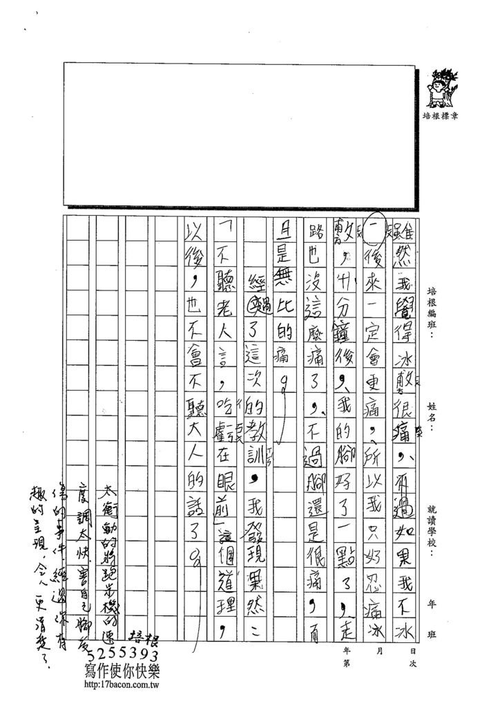 103TMW206謝承佑 (2)