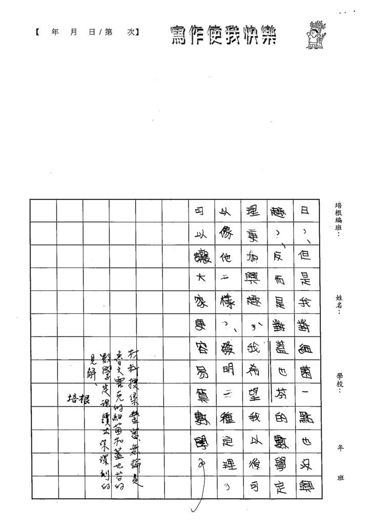 103W5108吳沛穎 (3)