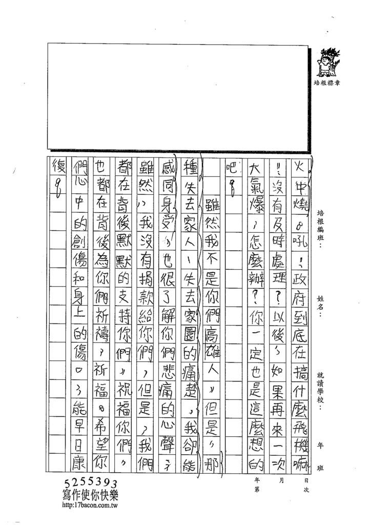 103TSW208徐梓薰 (2)