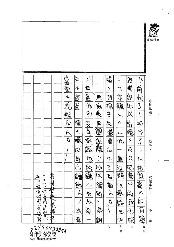 103TMW210蘇子語 (3)