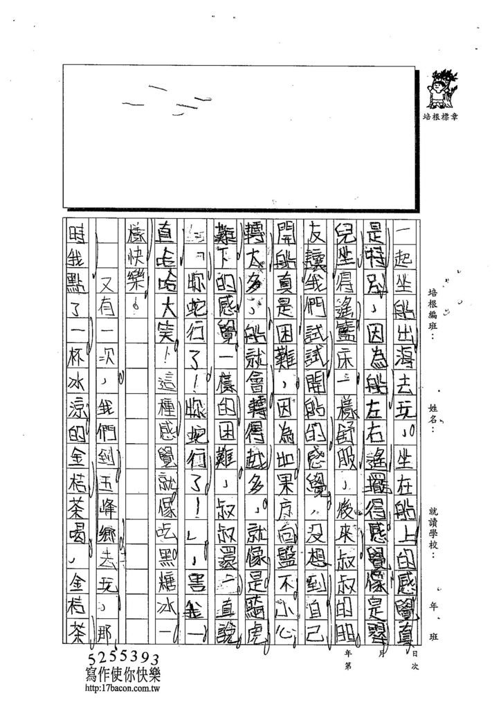 103WI105江宜軒 (2)