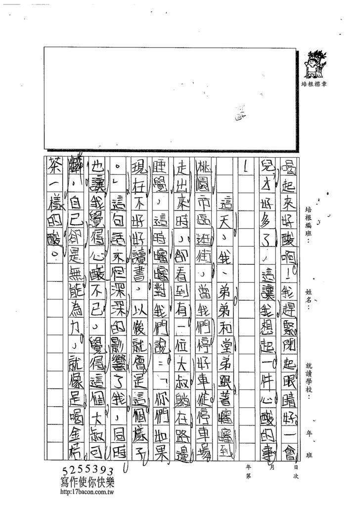 103WI105江宜軒 (3)