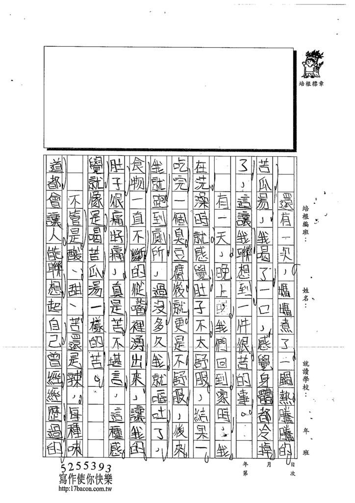 103WI105江宜軒 (4)