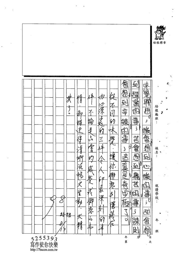 103WI105江宜軒 (5)