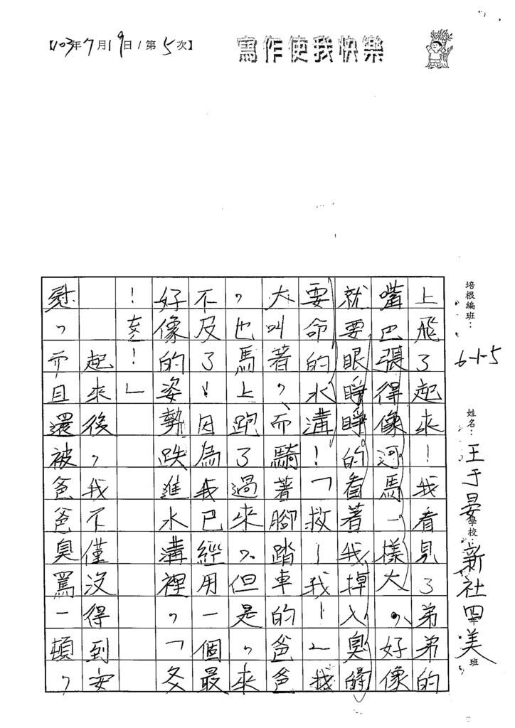 103W5105王于晏 (3)