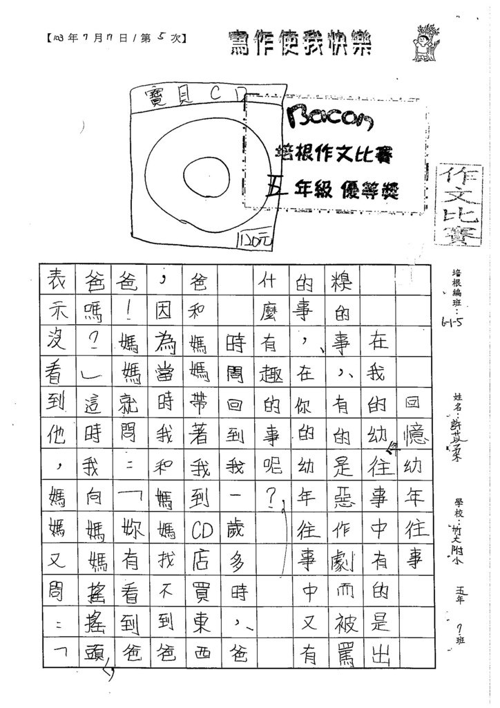 103W5105許苡柔 (1)